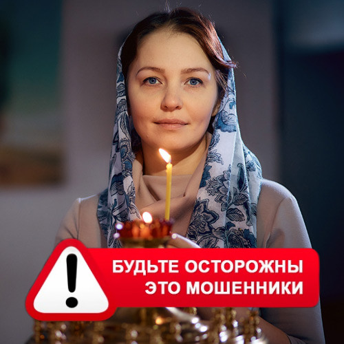 Мария Степановна @MariaGadalka в Кузнецке – это мошенники